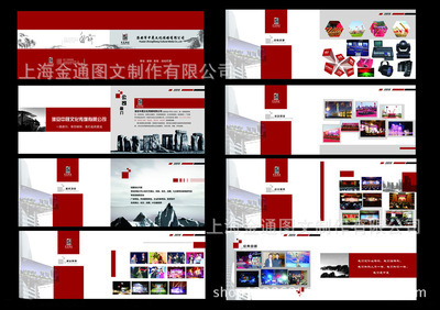 上海金通 專業畫冊設計印刷，助力企業形象提升