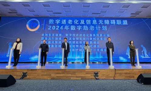 推動(dòng)數(shù)字化創(chuàng)新服務(wù)老年人 中國信通院與餓了么成立專家委員會(huì)，聚焦數(shù)字技術(shù)適老化